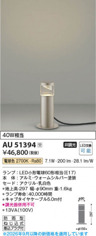 ���β��� | KOIZUMI �������߾��� LED�����ǥ�饤�� AU51394 | ���������̿����䡦����ƥꥢ���������� �饤�ȥ�������