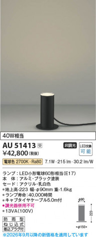 ���β��� | KOIZUMI �������߾��� LED�����ǥ�饤�� AU51413 | ���������̿����䡦����ƥꥢ���������� �饤�ȥ�������