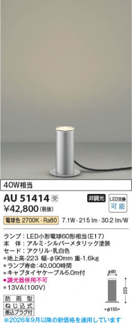 ���β��� | KOIZUMI �������߾��� LED�����ǥ�饤�� AU51414 | ���������̿����䡦����ƥꥢ���������� �饤�ȥ�������