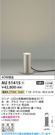 ���β��� | KOIZUMI �������߾��� LED�����ǥ�饤�� AU51415 | ���������̿����䡦����ƥꥢ���������� �饤�ȥ�������