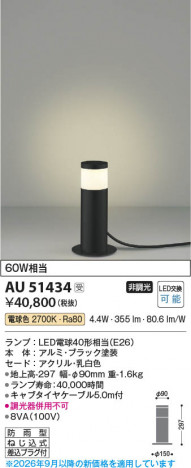 ���β��� | KOIZUMI �������߾��� LED�����ǥ�饤�� AU51434 | ���������̿����䡦����ƥꥢ���������� �饤�ȥ�������