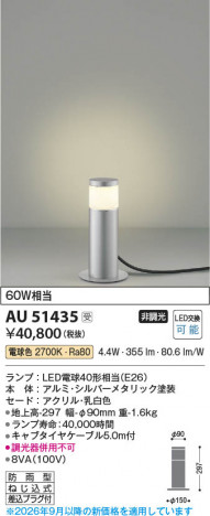 ���β��� | KOIZUMI �������߾��� LED�����ǥ�饤�� AU51435 | ���������̿����䡦����ƥꥢ���������� �饤�ȥ�������