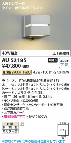 ���β��� | KOIZUMI �������߾��� LED�ɱ����֥饱�å� AU52185 | ���������̿����䡦����ƥꥢ���������� �饤�ȥ�������