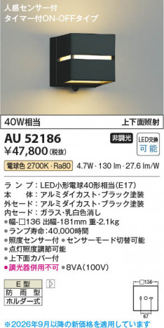 ���β��� | KOIZUMI �������߾��� LED�ɱ����֥饱�å� AU52186 | ���������̿����䡦����ƥꥢ���������� �饤�ȥ�������