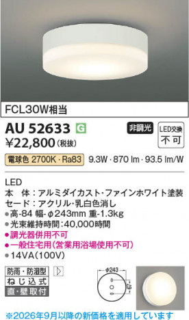 ���β��� | KOIZUMI �������߾��� LED�ɱ��ɼ���������� AU52633 | ���������̿����䡦����ƥꥢ���������� �饤�ȥ�������