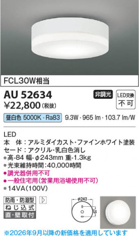 ���β��� | KOIZUMI �������߾��� LED�ɱ��ɼ���������� AU52634 | ���������̿����䡦����ƥꥢ���������� �饤�ȥ�������