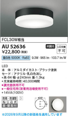���β��� | KOIZUMI �������߾��� LED�ɱ��ɼ���������� AU52636 | ���������̿����䡦����ƥꥢ���������� �饤�ȥ�������