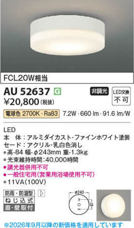 ���β��� | KOIZUMI �������߾��� LED�ɱ��ɼ���������� AU52637 | ���������̿����䡦����ƥꥢ���������� �饤�ȥ�������