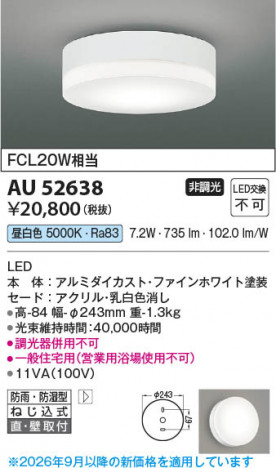 ���β��� | KOIZUMI �������߾��� LED�ɱ��ɼ���������� AU52638 | ���������̿����䡦����ƥꥢ���������� �饤�ȥ�������