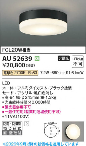 ���β��� | KOIZUMI �������߾��� LED�ɱ��ɼ���������� AU52639 | ���������̿����䡦����ƥꥢ���������� �饤�ȥ�������