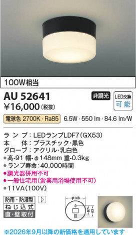 ���β��� | KOIZUMI �������߾��� LED�ɱ��ɼ����֥饱�å� AU52641 | ���������̿����䡦����ƥꥢ���������� �饤�ȥ�������