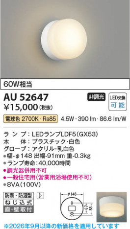 ���β��� | KOIZUMI �������߾��� LED�ɱ��ɼ����֥饱�å� AU52647 | ���������̿����䡦����ƥꥢ���������� �饤�ȥ�������