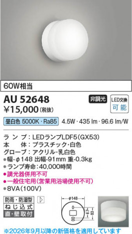 ���β��� | KOIZUMI �������߾��� LED�ɱ��ɼ����֥饱�å� AU52648 | ���������̿����䡦����ƥꥢ���������� �饤�ȥ�������