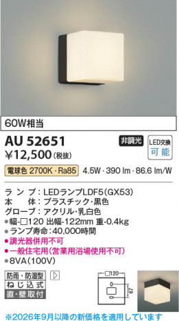 ���β��� | KOIZUMI �������߾��� LED�ɱ��ɼ����֥饱�å� AU52651 | ���������̿����䡦����ƥꥢ���������� �饤�ȥ�������