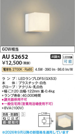 ���β��� | KOIZUMI �������߾��� LED�ɱ��ɼ����֥饱�å� AU52652 | ���������̿����䡦����ƥꥢ���������� �饤�ȥ�������