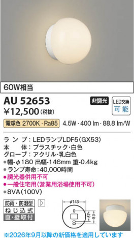 ���β��� | KOIZUMI �������߾��� LED�ɱ��ɼ����֥饱�å� AU52653 | ���������̿����䡦����ƥꥢ���������� �饤�ȥ�������