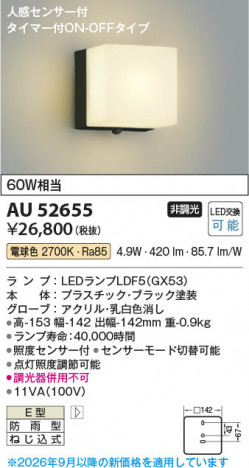 ���β��� | KOIZUMI �������߾��� LED�ɱ����֥饱�å� AU52655 | ���������̿����䡦����ƥꥢ���������� �饤�ȥ�������