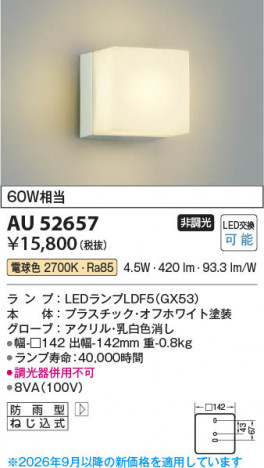 ���β��� | KOIZUMI �������߾��� LED�ɱ����֥饱�å� AU52657 | ���������̿����䡦����ƥꥢ���������� �饤�ȥ�������