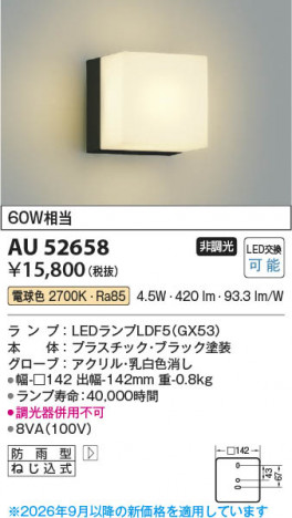 ���β��� | KOIZUMI �������߾��� LED�ɱ����֥饱�å� AU52658 | ���������̿����䡦����ƥꥢ���������� �饤�ȥ�������