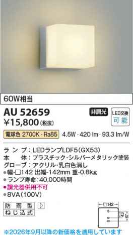 ���β��� | KOIZUMI �������߾��� LED�ɱ����֥饱�å� AU52659 | ���������̿����䡦����ƥꥢ���������� �饤�ȥ�������
