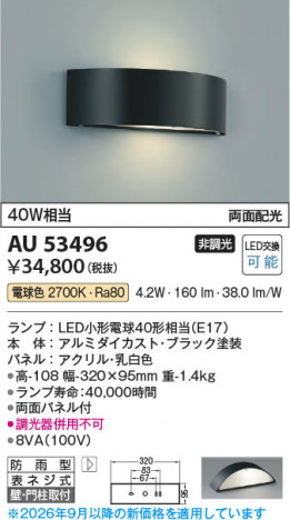 ���β��� | KOIZUMI �������߾��� LED�ɱ����֥饱�å� AU53496 | ���������̿����䡦����ƥꥢ���������� �饤�ȥ�������