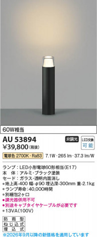 ���β��� | KOIZUMI �������߾��� LED�����ǥ�饤�� AU53894 | ���������̿����䡦����ƥꥢ���������� �饤�ȥ�������