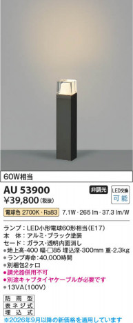 ���β��� | KOIZUMI �������߾��� LED�����ǥ�饤�� AU53900 | ���������̿����䡦����ƥꥢ���������� �饤�ȥ�������
