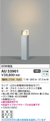 ���β��� | KOIZUMI �������߾��� LED�����ǥ�饤�� AU53901 | ���������̿����䡦����ƥꥢ���������� �饤�ȥ�������