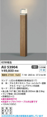 ���β��� | KOIZUMI �������߾��� LED�����ǥ�饤�� AU53904 | ���������̿����䡦����ƥꥢ���������� �饤�ȥ�������