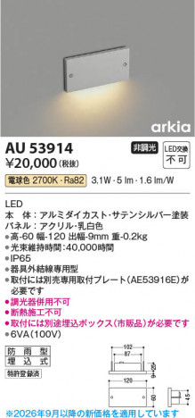 ���β��� | KOIZUMI �������߾��� LED�ɱ����եåȥ饤�� AU53914 | ���������̿����䡦����ƥꥢ���������� �饤�ȥ�������