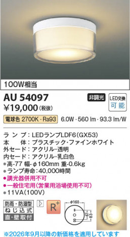 ���β��� | KOIZUMI �������߾��� LED�ɱ��ɼ���������� AU54097 | ���������̿����䡦����ƥꥢ���������� �饤�ȥ�������