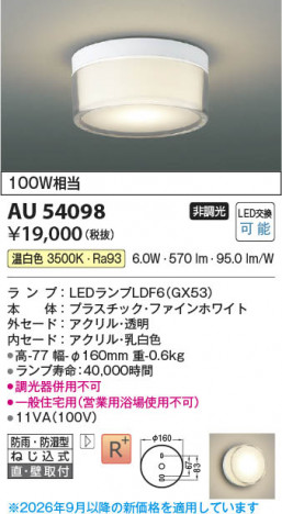 ���β��� | KOIZUMI �������߾��� LED�ɱ��ɼ���������� AU54098 | ���������̿����䡦����ƥꥢ���������� �饤�ȥ�������