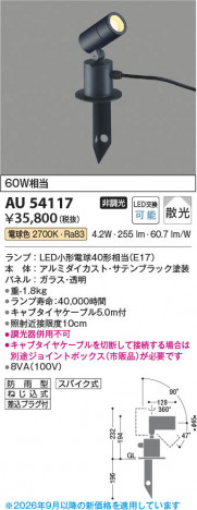 ���β��� | KOIZUMI �������߾��� LED�������ƥꥢ���ѥ������ݥå� AU54117 | ���������̿����䡦����ƥꥢ���������� �饤�ȥ�������