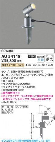 ���β��� | KOIZUMI �������߾��� LED�������ƥꥢ���ѥ������ݥå� AU54118 | ���������̿����䡦����ƥꥢ���������� �饤�ȥ�������
