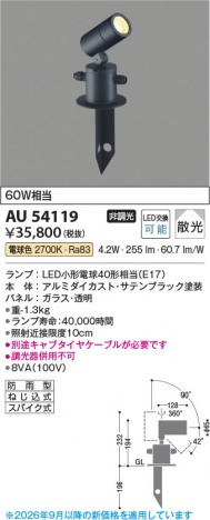 ���β��� | KOIZUMI �������߾��� LED�������ƥꥢ���ѥ������ݥå� AU54119 | ���������̿����䡦����ƥꥢ���������� �饤�ȥ�������