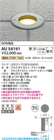���β��� | KOIZUMI �������߾��� LED�Х꡼�ɥ饤�� AU54191 | ���������̿����䡦����ƥꥢ���������� �饤�ȥ�������