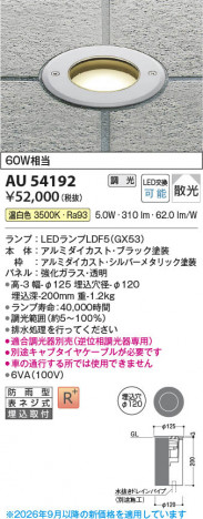 ���β��� | KOIZUMI �������߾��� LED�Х꡼�ɥ饤�� AU54192 | ���������̿����䡦����ƥꥢ���������� �饤�ȥ�������