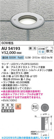 ���β��� | KOIZUMI �������߾��� LED�Х꡼�ɥ饤�� AU54193 | ���������̿����䡦����ƥꥢ���������� �饤�ȥ�������