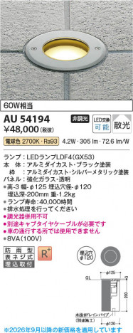���β��� | KOIZUMI �������߾��� LED�Х꡼�ɥ饤�� AU54194 | ���������̿����䡦����ƥꥢ���������� �饤�ȥ�������