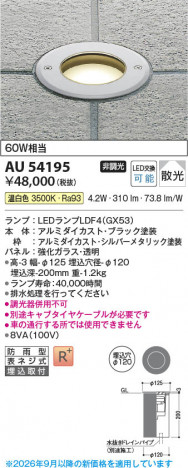 ���β��� | KOIZUMI �������߾��� LED�Х꡼�ɥ饤�� AU54195 | ���������̿����䡦����ƥꥢ���������� �饤�ȥ�������