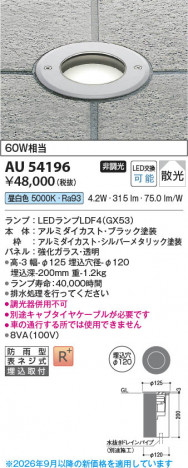 ���β��� | KOIZUMI �������߾��� LED�Х꡼�ɥ饤�� AU54196 | ���������̿����䡦����ƥꥢ���������� �饤�ȥ�������