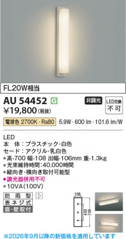���β��� | KOIZUMI �������߾��� LED�ɱ����֥饱�å� AU54452 | ���������̿����䡦����ƥꥢ���������� �饤�ȥ�������