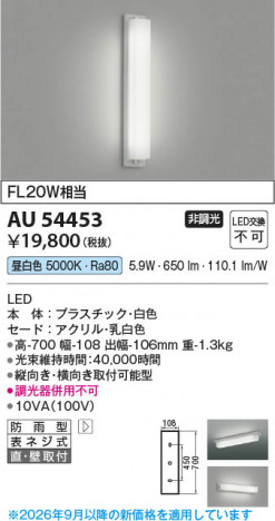 ���β��� | KOIZUMI �������߾��� LED�ɱ����֥饱�å� AU54453 | ���������̿����䡦����ƥꥢ���������� �饤�ȥ�������