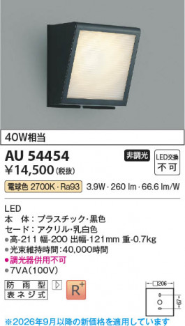 ���β��� | KOIZUMI �������߾��� LED�ɱ����֥饱�å� AU54454 | ���������̿����䡦����ƥꥢ���������� �饤�ȥ�������