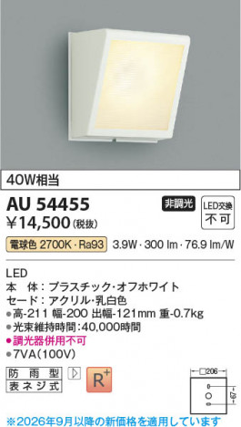 ���β��� | KOIZUMI �������߾��� LED�ɱ����֥饱�å� AU54455 | ���������̿����䡦����ƥꥢ���������� �饤�ȥ�������