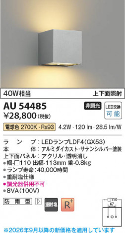 ���β��� | KOIZUMI �������߾��� LED�ɱ����֥饱�å� AU54485 | ���������̿����䡦����ƥꥢ���������� �饤�ȥ�������