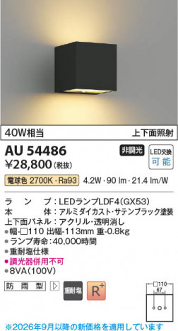 ���β��� | KOIZUMI �������߾��� LED�ɱ����֥饱�å� AU54486 | ���������̿����䡦����ƥꥢ���������� �饤�ȥ�������