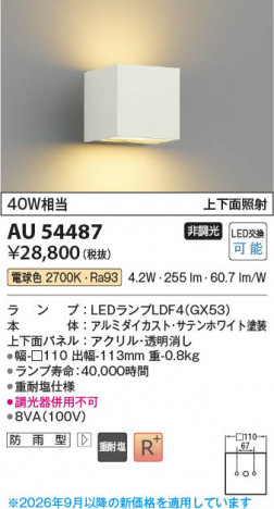 ���β��� | KOIZUMI �������߾��� LED�ɱ����֥饱�å� AU54487 | ���������̿����䡦����ƥꥢ���������� �饤�ȥ�������