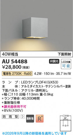 ���β��� | KOIZUMI �������߾��� LED�ɱ����֥饱�å� AU54488 | ���������̿����䡦����ƥꥢ���������� �饤�ȥ�������