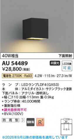 ���β��� | KOIZUMI �������߾��� LED�ɱ����֥饱�å� AU54489 | ���������̿����䡦����ƥꥢ���������� �饤�ȥ�������